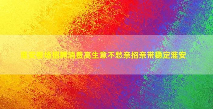 宝鸡夜总会招聘